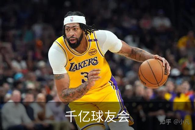 千亿球友会